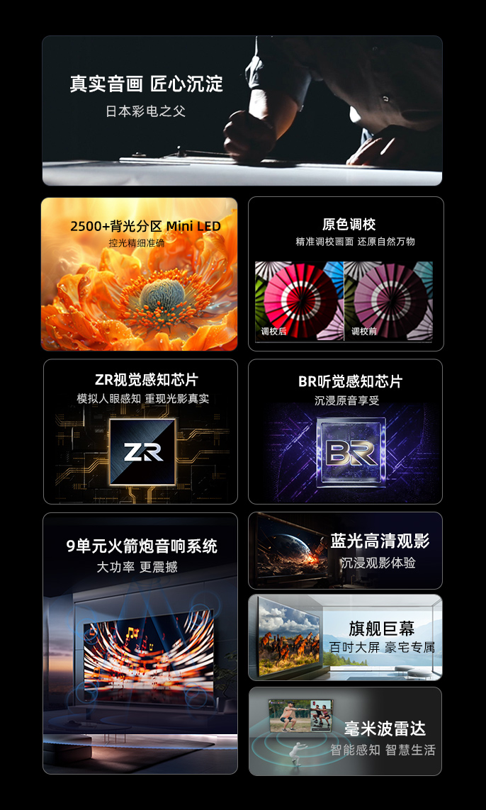 无界系列-100Z870NF