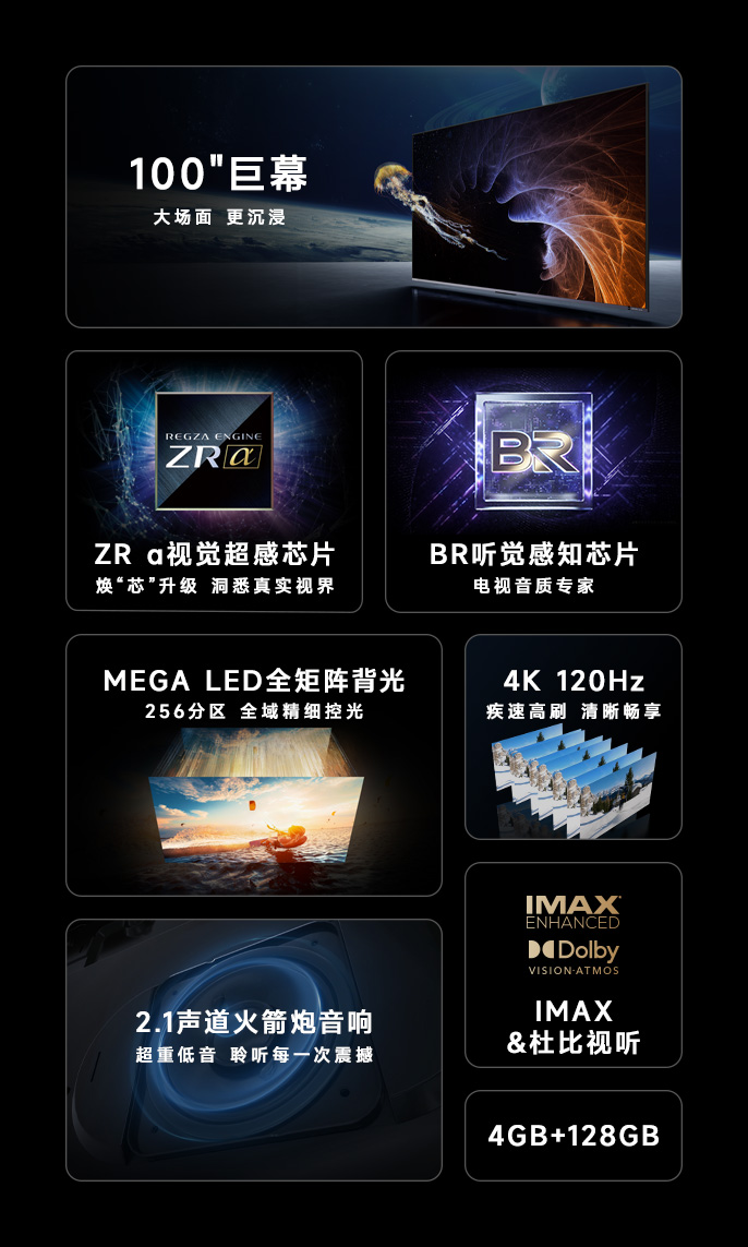 无界系列-100Z870